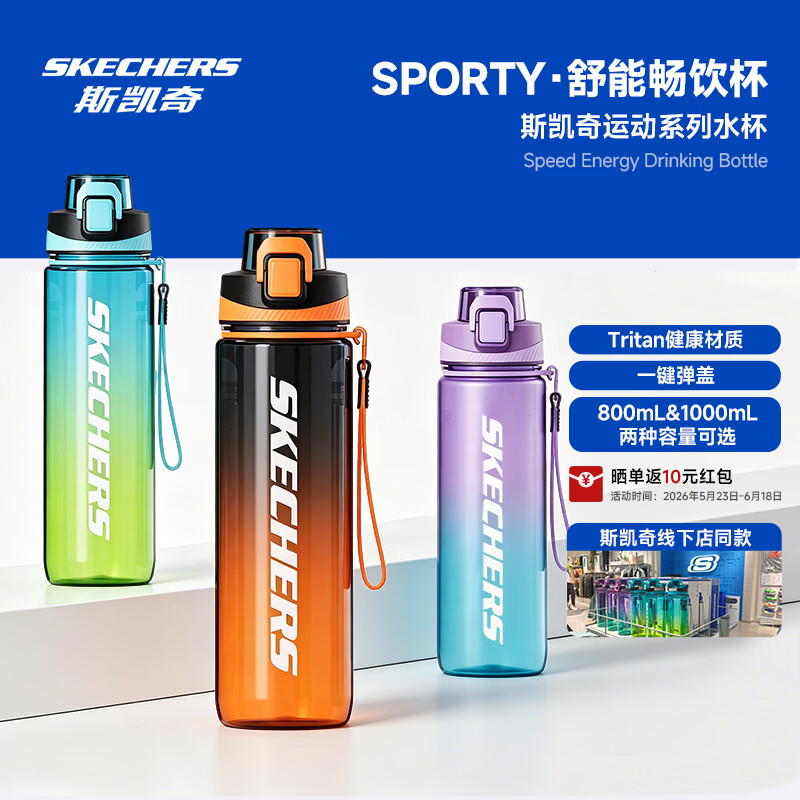 斯凯奇（Skechers）运动水杯大容量男女户外旅行水壶耐高温食品级学生便携健身塑料杯 徒步青 800ml