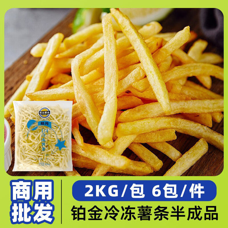 凯达薯业凯达薯条商用批发冷冻油炸半成品1/4原切细薯条美式新鲜香脆薯条 凯达青花1/4薯条【2KG*1袋】