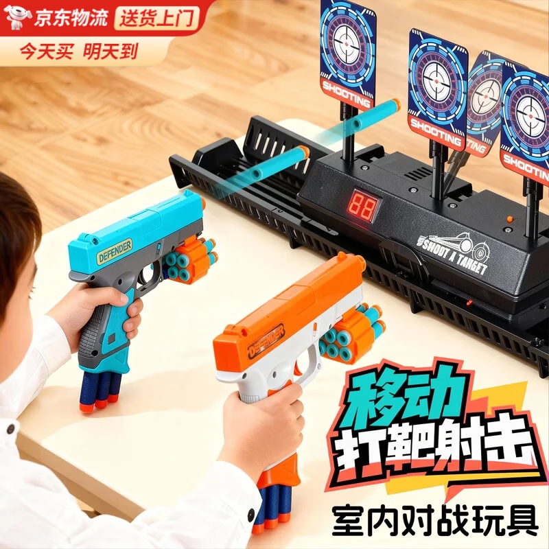 贝初众儿童移动打靶射击玩具枪6-12岁电子靶软弹手枪发射器男孩5-8-14岁 移动电子靶【2软弹枪+20软弹+自动计分】精美礼盒 2026火的最计分对战套装男童3-4-10周岁生日礼物黑科技