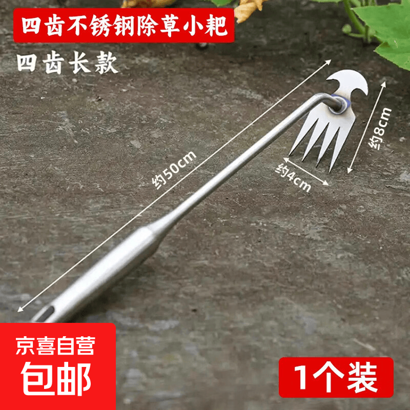 除草专用工具锄草耙子松土拔草神器铲子多功能起除草器连根挖野菜 50CM