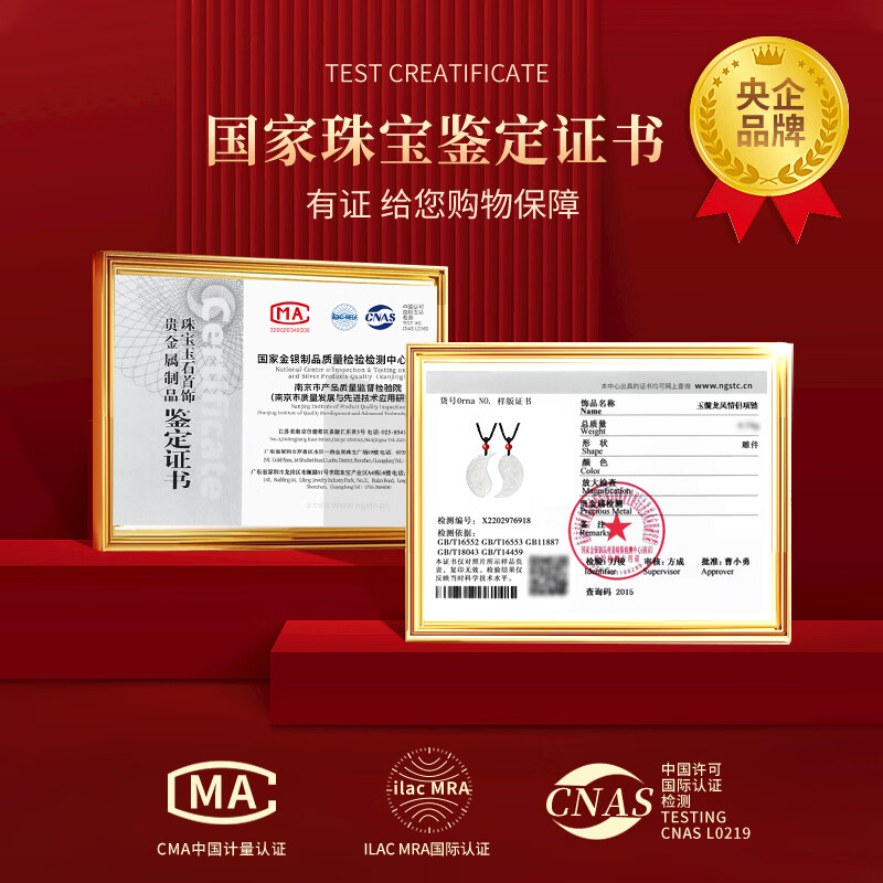 中国黄金(CHINA GOLD)玉髓龙凤玉佩项链男女款情侣一对吊坠生日礼物送女友老婆纪念实用 天然玉髓龙凤太极项链-一对