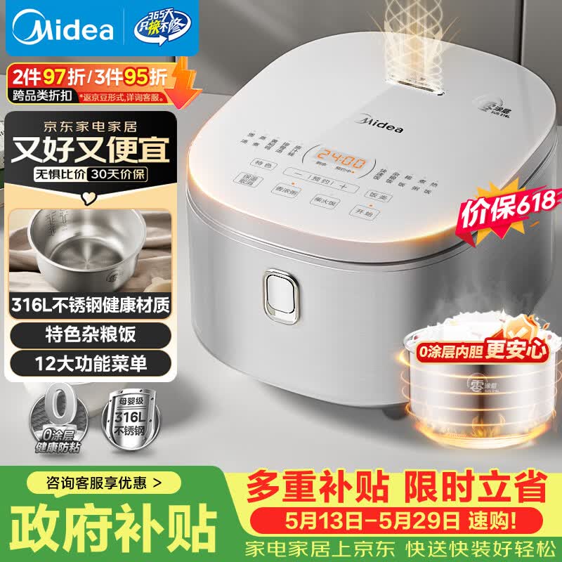美的（Midea）【价保618】电饭煲 0涂层电饭锅4升 316L不锈钢内胆3-4人家用多功能无涂层微压智能预约MB-RE476S