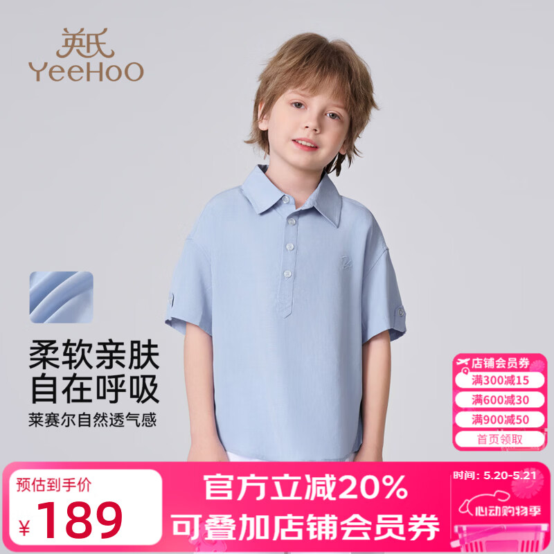 英氏（YEEHOO）男童衬衫儿童衣服夏季亲肤透气学院风短袖衬衣夏装新款中大童装备 风尚新中式天空蓝 165