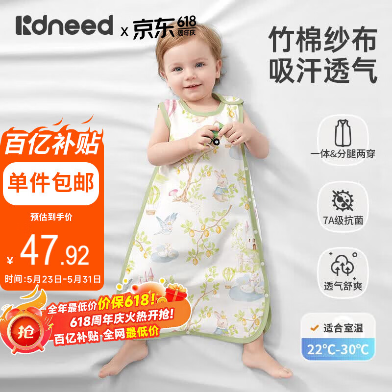 柯斯德尼（kidsneed）婴儿睡袋夏季薄款竹棉纱布无袖背心宝宝儿童睡衣前四后二L码