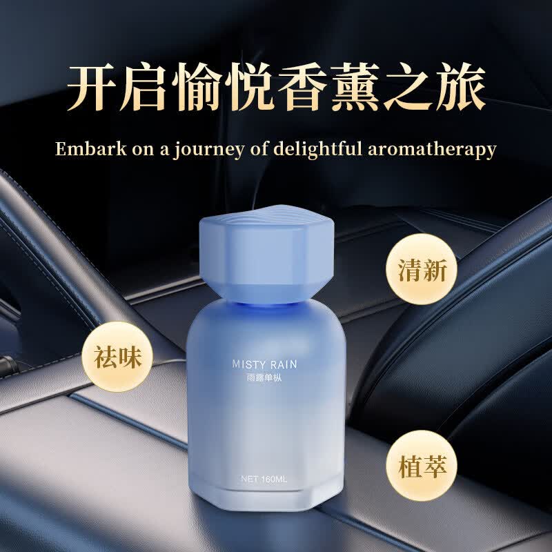 GERTHRON【德国】车载香薰持久留香除异味净化空气防晕车高级香氛母婴 【升级款】浪漫邂逅 160ml 1瓶