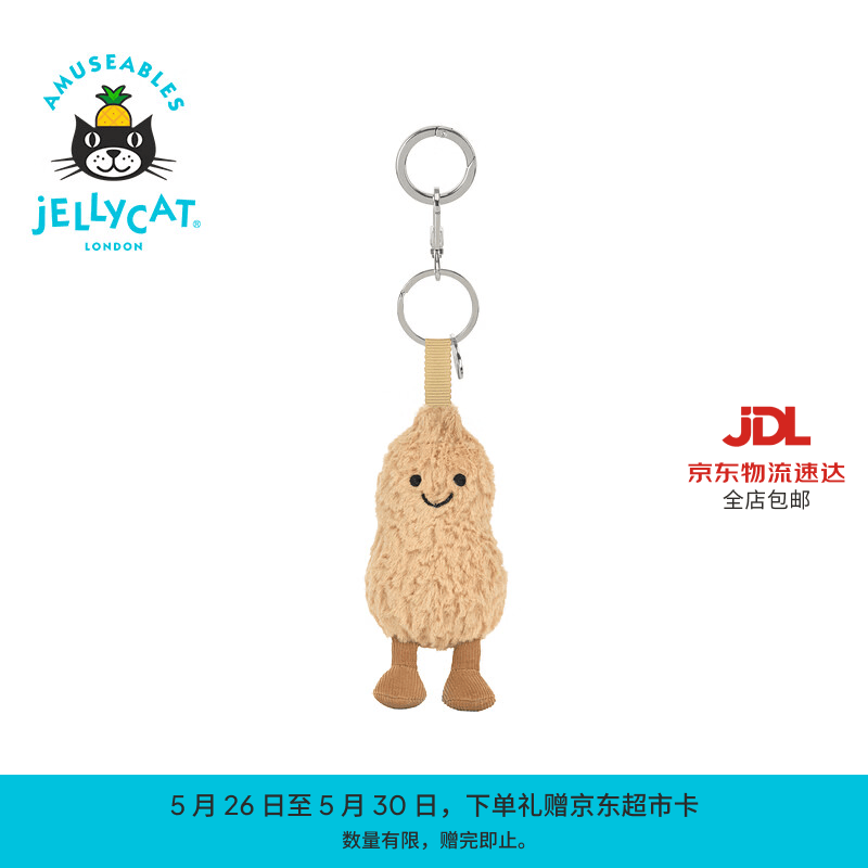 Jellycat趣味花生包包挂饰挂件钥匙扣毛绒玩偶玩具送礼儿童节生日礼物 棕褐色 One Size