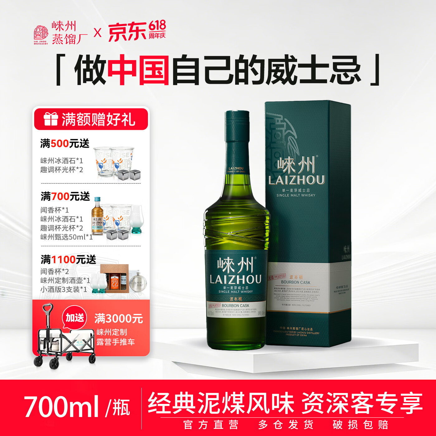 崃州威士忌酒  泥煤波本桶 洋酒 礼盒装  国产单一麦芽威士忌 700ml*1