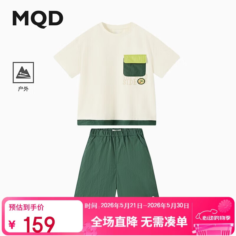 马骑顿（MQD）【上衣+裤】男大童夏款撞色T恤户外风五分裤套装 墨绿 150