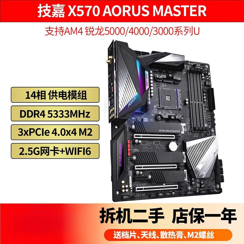 技嘉(GIGABYTE) X570系列主板AORUS MASTER超级雕 x470 ULTRA 技嘉x470 AORUS ULTRA GAMING