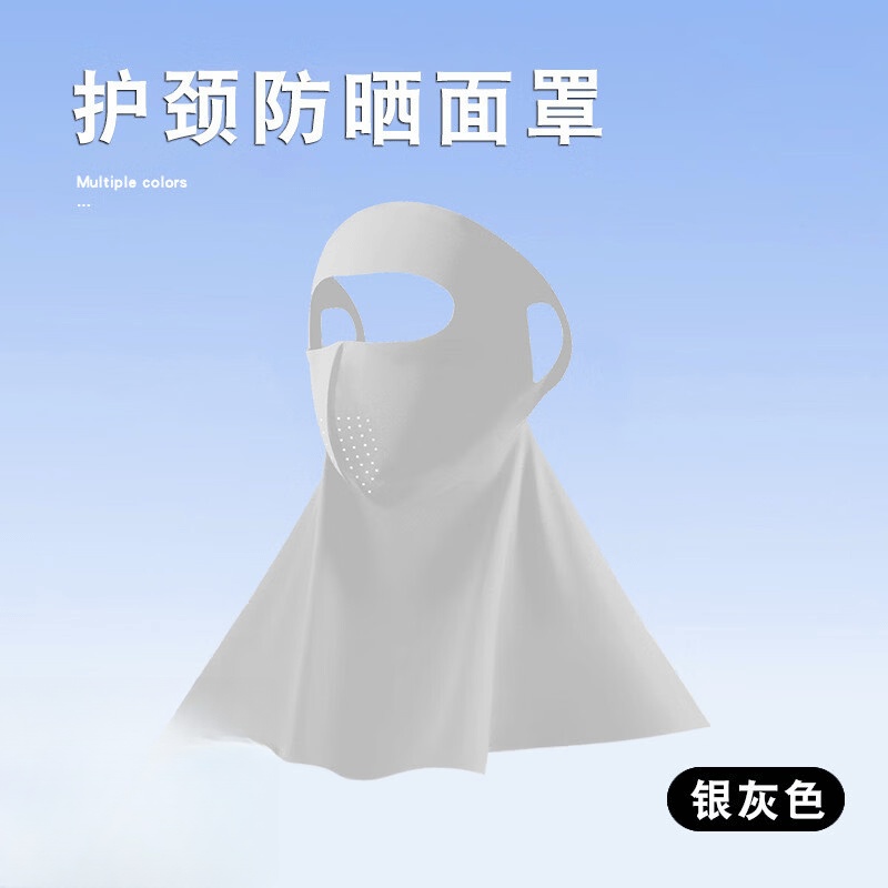 护颈防晒面罩 1.94元，冰丝防晒手套 7.49元，电动头盔短镜-新国标 14.49元 - 美泡泡