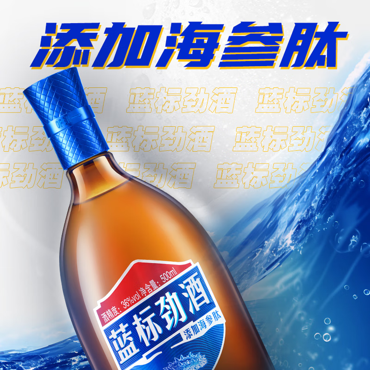 劲牌蓝标劲酒 小瓶装居家聚餐送礼佳品小酒滋补养生酒 36度 500mL 2瓶 【蓝标劲酒】