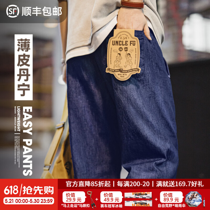马登工装美式丹宁蓝薄款牛仔裤宽松阔腿直筒松弛感休闲长裤子男春 牛仔蓝 【薄皮丹宁Easypants/男士牛仔裤2026新款夏季】 31
