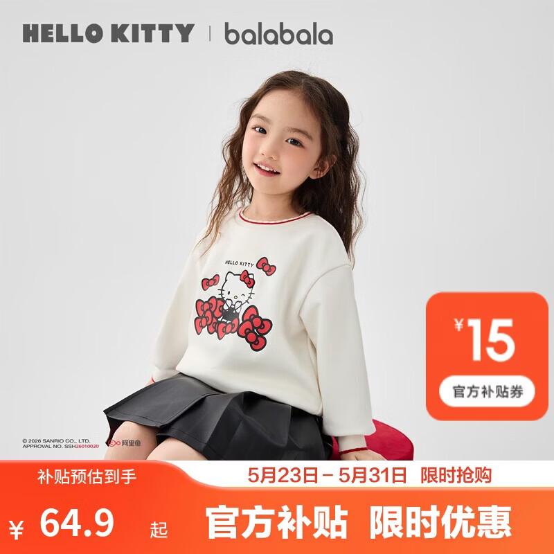 巴拉巴拉女童卫衣2025春秋上衣可爱【HelloKittyIP商场同款】201125121007