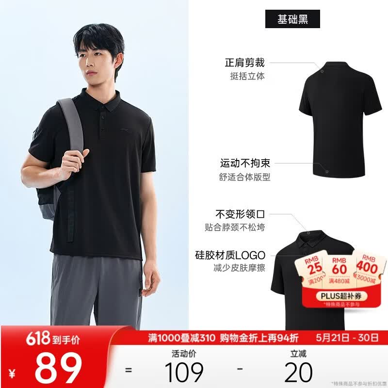安踏型动POLO丨速干短袖t恤男士夏季透气翻领商务休闲通勤上衣男