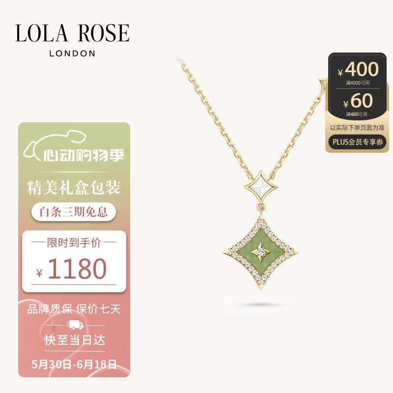 LOLA ROSE罗拉玫瑰闪星系列项链女款节日礼物送女友老婆