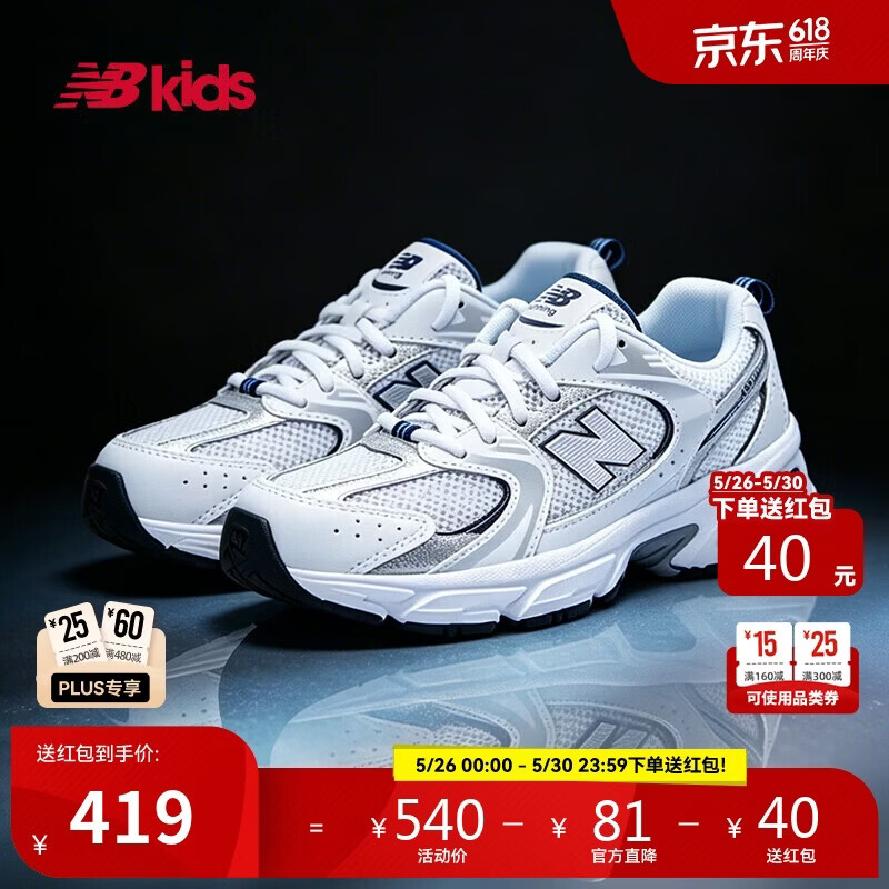 NEW BALANCE7-14岁大童Y2K潮流运动休闲鞋GR530SB1