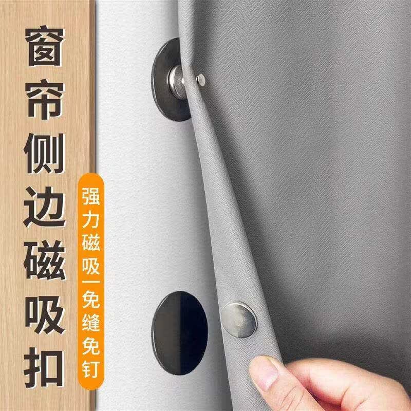 千百绘窗帘吸磁扣磁吸闭合扣固定器边缘对吸扣浴帘布门帘侧边防漏光神器 强磁吸附单开款【1包=2对】单边窗帘适用
