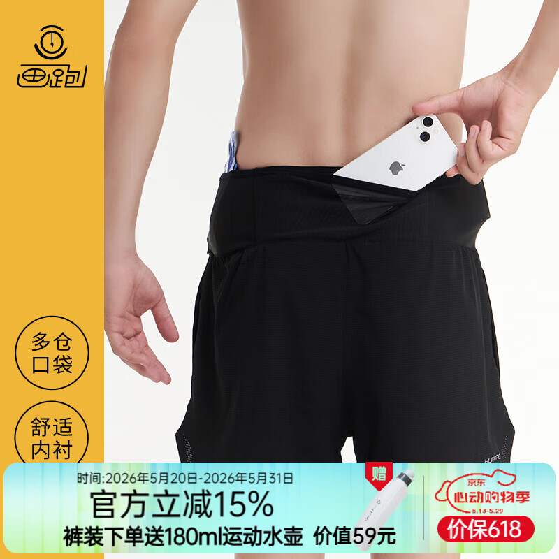 画跑马拉松专业运动速干跑步腰包短裤男女透气多袋运动裤 男款黑色短裤+运动水壶 2XL
