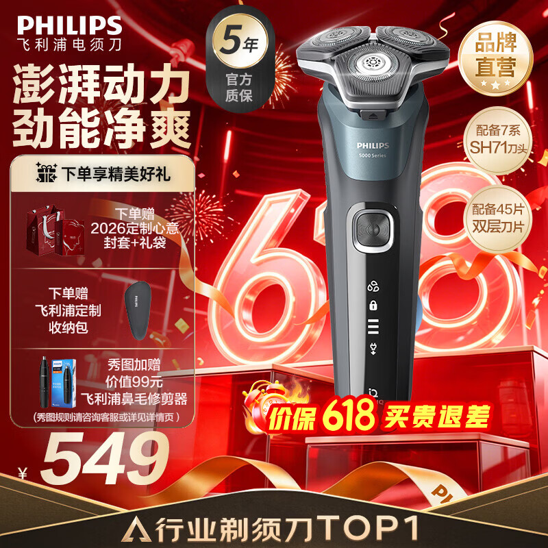 飞利浦剃须刀电动【价低头部达播9折】旗舰新款黑蜂巢旗舰款剃胡刀刮胡刀S5831同款送老公 S5832旗舰款【烟灰蓝】 
