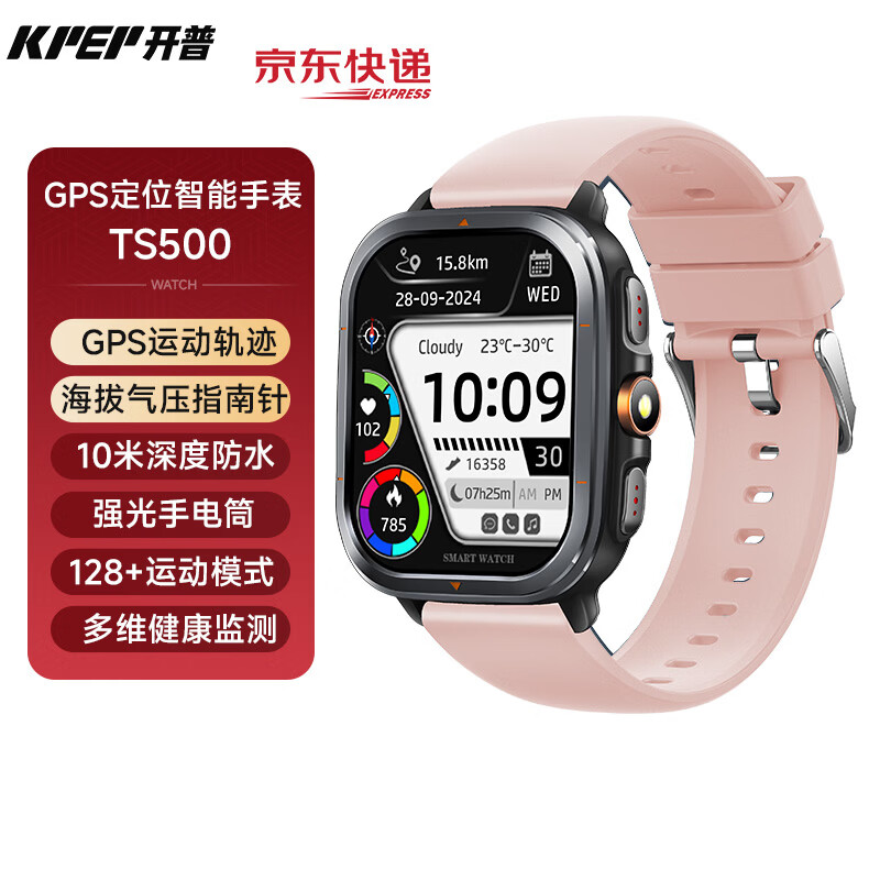 KPEP【GPS多星定位】北斗GPS定位轨迹户外跑步防水心率血氧睡眠监手表 硅胶粉