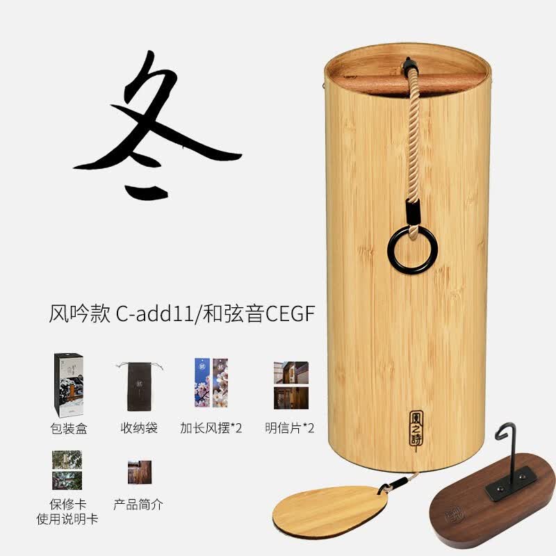 风之诗冥想和弦竹风铃阳台户外挂饰手摇铃铛挂件日式阳台装饰复古礼物 【冬】晓夕+壁挂架怎么样,好用不?