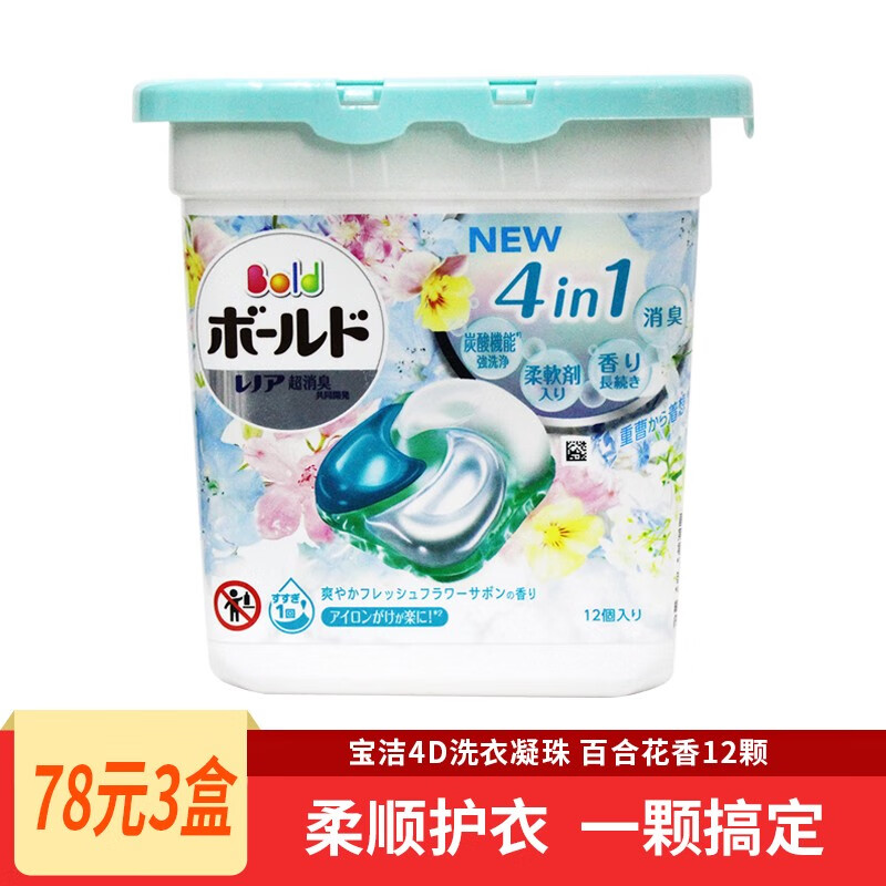 洗衣凝珠历史价格和最高价|洗衣凝珠价格走势图