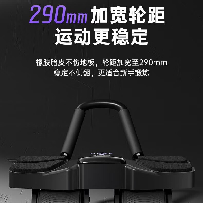 左都健腹轮自动回弹四轮2026新款专业四轮肘撑男士腹部健身器材家用 曜石黑【加宽轮距-智能计时】