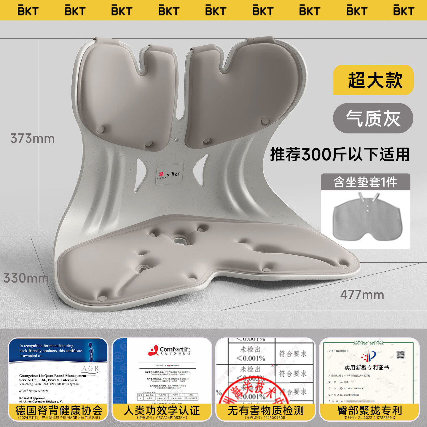 BKT护腰坐垫办公久坐神器坐姿椅人体工学靠背支撑腰托超大开车腰靠垫