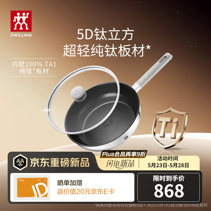 ˫���ˣ�ZWILLING��ƽ�׹����Ѽ峴���޷�Ϳ�㲻��ճ���嵰ţ�Ź�SILVER Ti II 26cm 857.32Ԫ