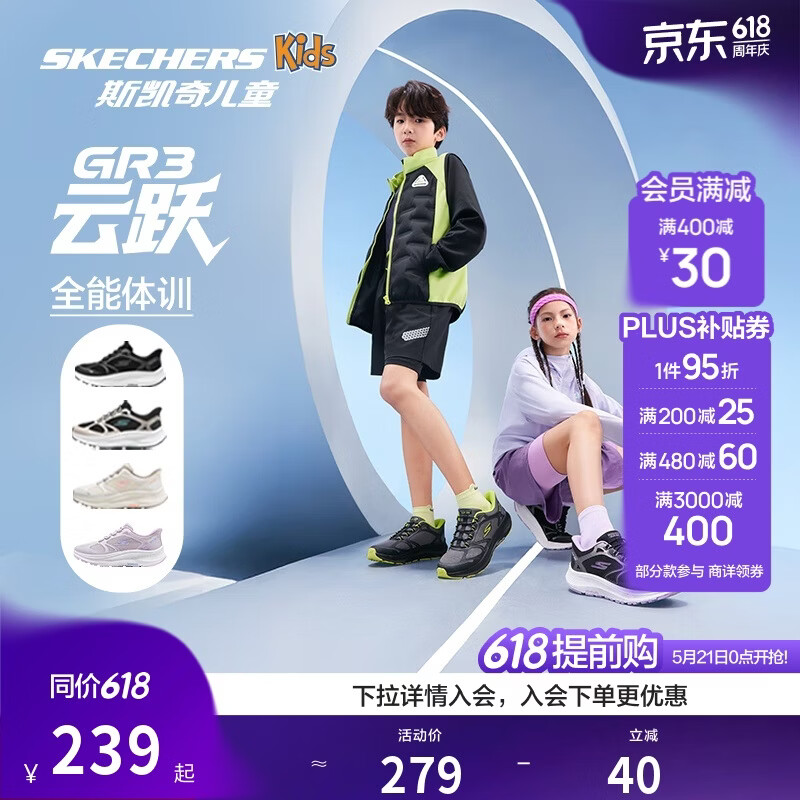 Skechers斯凯奇自营云跃闪穿鞋儿童专业减震跑步鞋大童运动鞋303985L