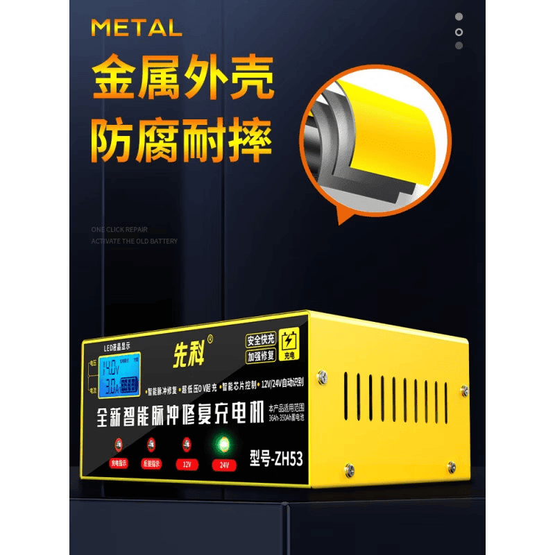 CLCEY汽车电瓶充电器12v24v大功率通用全自动智能修复汽车蓄电池充电机摩托车电瓶充电修复汽车电瓶 促 促销版【12V/24V通用+智能电瓶充