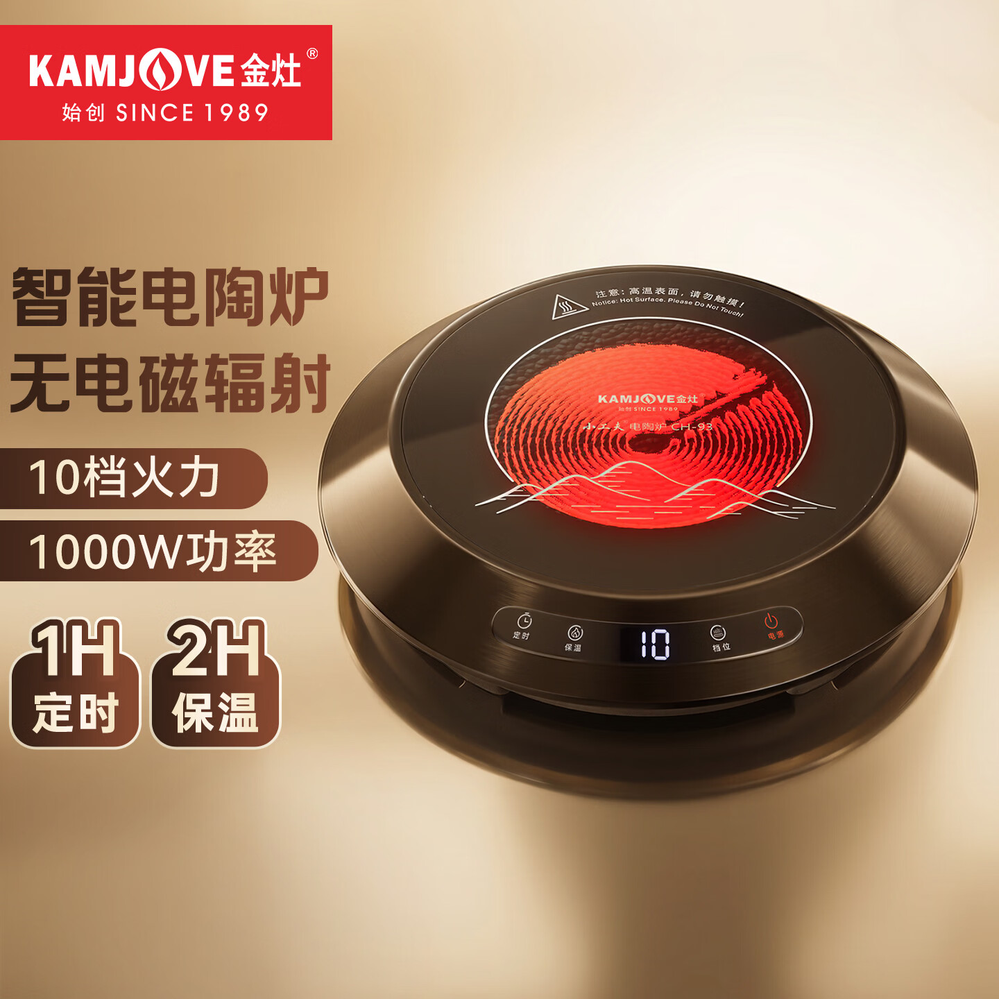 金灶（KAMJOVE）电陶炉煮茶器新款煮茶炉 家用轻音煮茶壶电陶炉小型围炉煮茶套装 CH-93