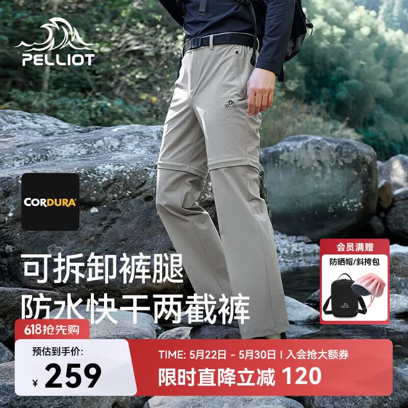 伯希和（Pelliot）户外快干裤男士夏季运动短裤防泼水休闲高弹休闲长裤11421415卡L