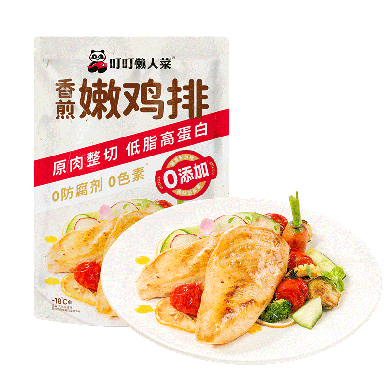 叮叮懒人菜香煎嫩鸡排100g 预制菜冷冻半成品鸡扒 方便健身轻食