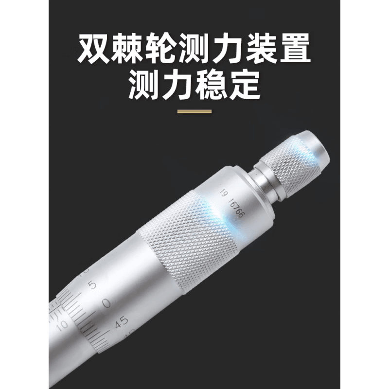 淮漫外径千分尺高精度微米千分尺螺旋测微仪器0-25-50-75-100-125 [微米外径]0-25mm0.001mm