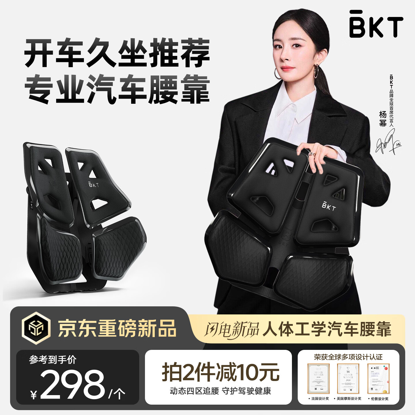 BKT汽车腰靠久坐护腰坐垫人体工学开车护腰枕靠垫靠背腰靠垫男士礼物