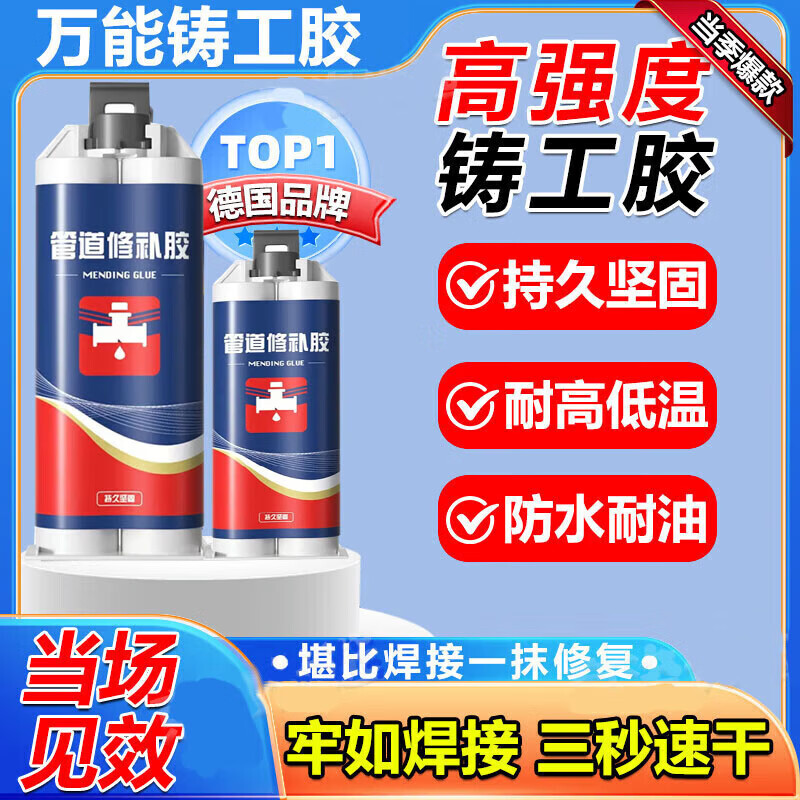 水管漏水补漏神器强力铸工胶耐高温焊接防水胶卫生间裂缝渗水堵漏 强度加倍:买三送二【85g】赠工具