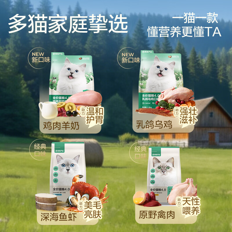 网易严选全价冻干双拼猫粮 主粮成幼猫无谷高鲜肉好适口 美毛护胃1.8kg