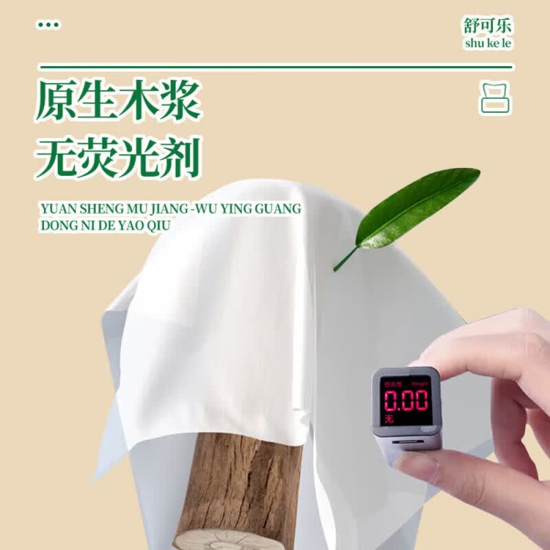 舒可乐 大包抽纸巾整箱家庭装5层400张原生木浆本色餐巾纸抽 5层 400张*24包