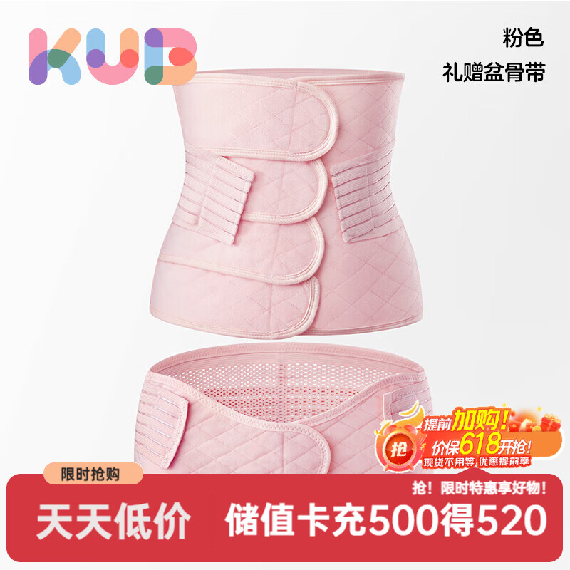 可优比（KUB）产后收腹带产妇顺产剖腹产收腹裤月子修复束腰束腹束缚带 粉色 通用【送盆骨带】 常规款 XL