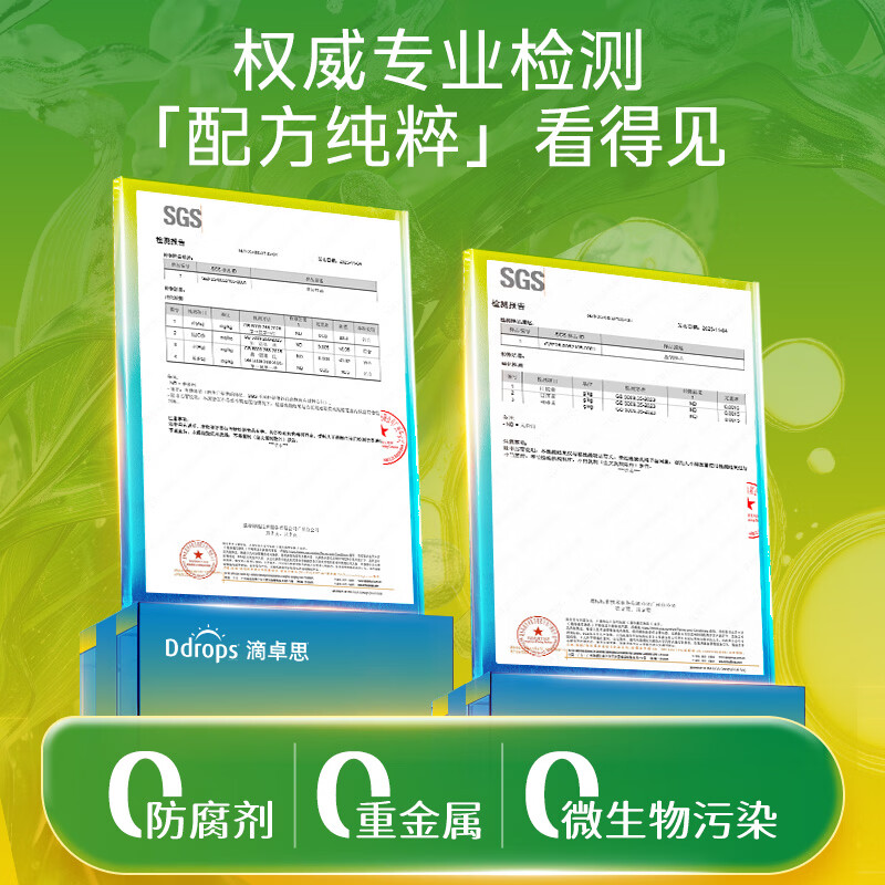 Ddrops滴卓思维生素D3滴剂vd3婴幼儿童ad滴剂新生儿维生素AD 【新升级】藻油DHA+ARA 10.6ml*2瓶