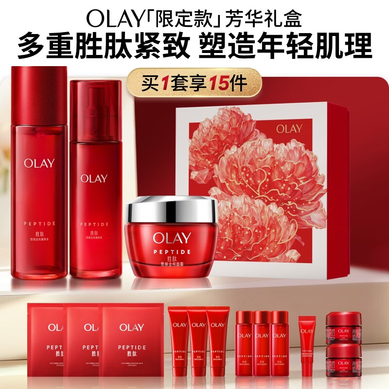 玉兰油（OLAY）大红瓶水乳液面霜保湿抗皱紧致护肤品套装礼盒生日礼物送女友