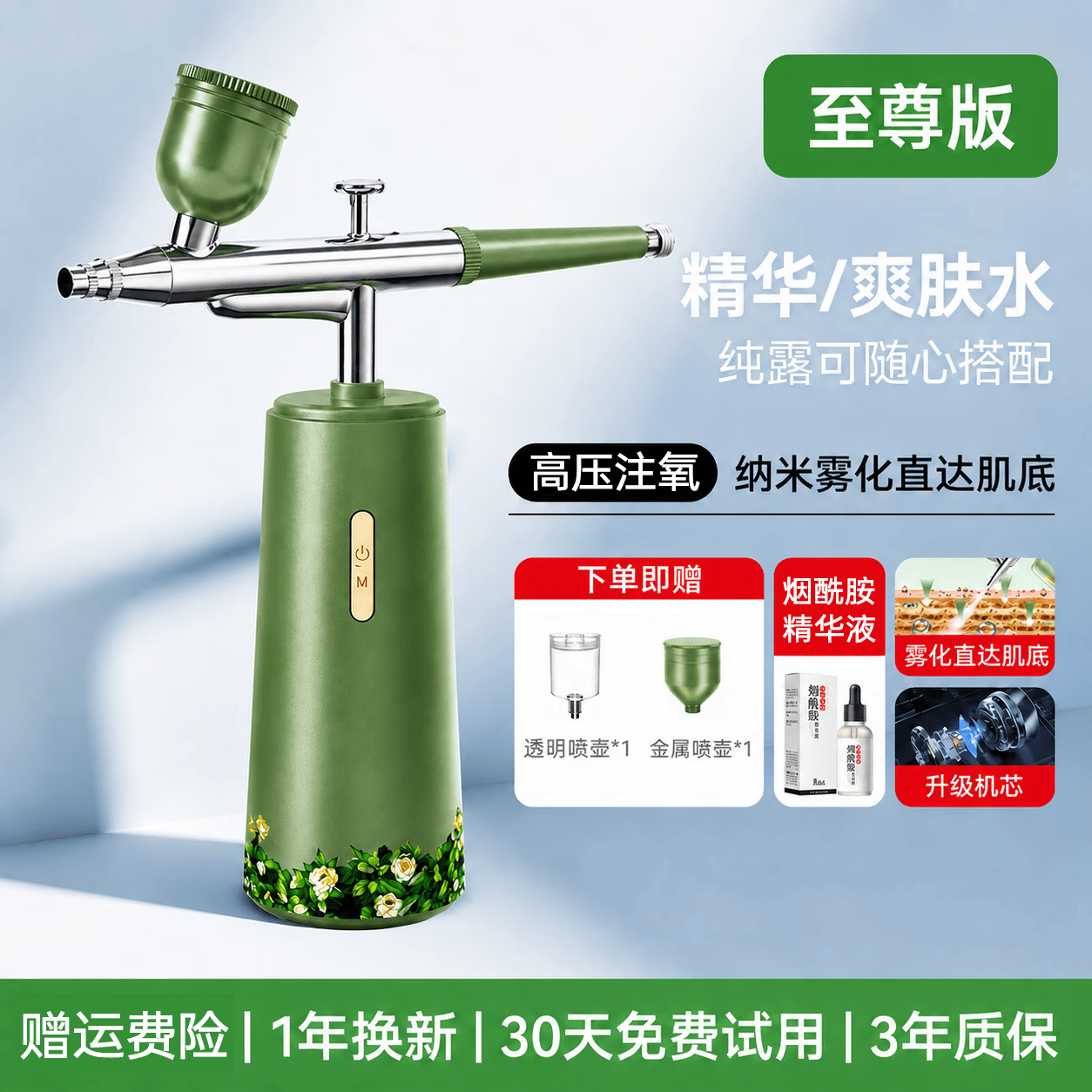 康佳（KONKA）康佳高压注氧仪纳米喷雾补水仪家用补水器便携式手持水氧仪导入仪保湿水光针蒸脸仪生日礼物送女生 【玫瑰版】360kpa高压+玻尿酸精华液+补水焕肤