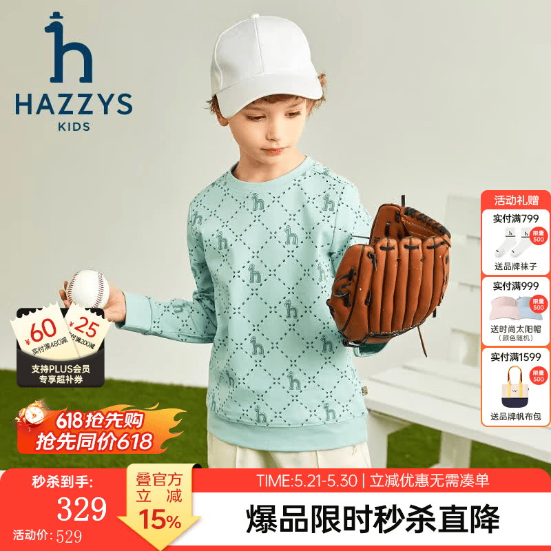 哈吉斯（HAZZYS）品牌童装男女童卫衣春季新款柔软舒适简约弹力百搭套头卫衣 浅青柠 145