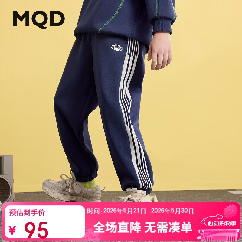 马骑顿（MQD）男童秋季新品学院风条杠简约百搭跑步针织长裤 藏青 150
