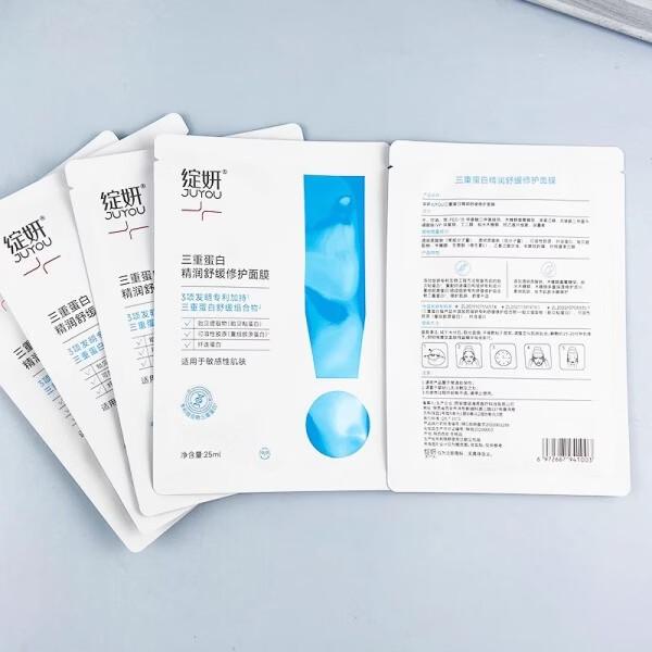 绽妍(JUYOU)三重蛋白精润舒缓修护面膜25ml*5片 保湿舒缓修护红敏强韧敏感肌 (敏肌体验1盒)三重蛋白修护面膜5片