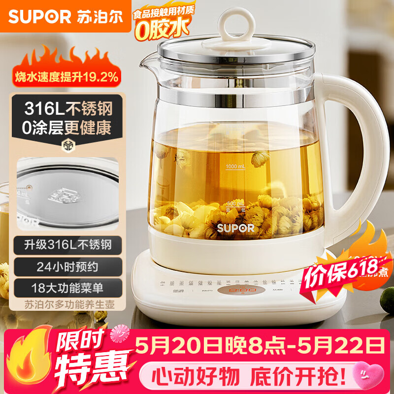 苏泊尔（SUPOR）【价保618】养生壶 316L不锈钢 1.5L煮茶器花茶壶 恒温水壶烧水壶电热水壶 茶壶 SW-15YJ05