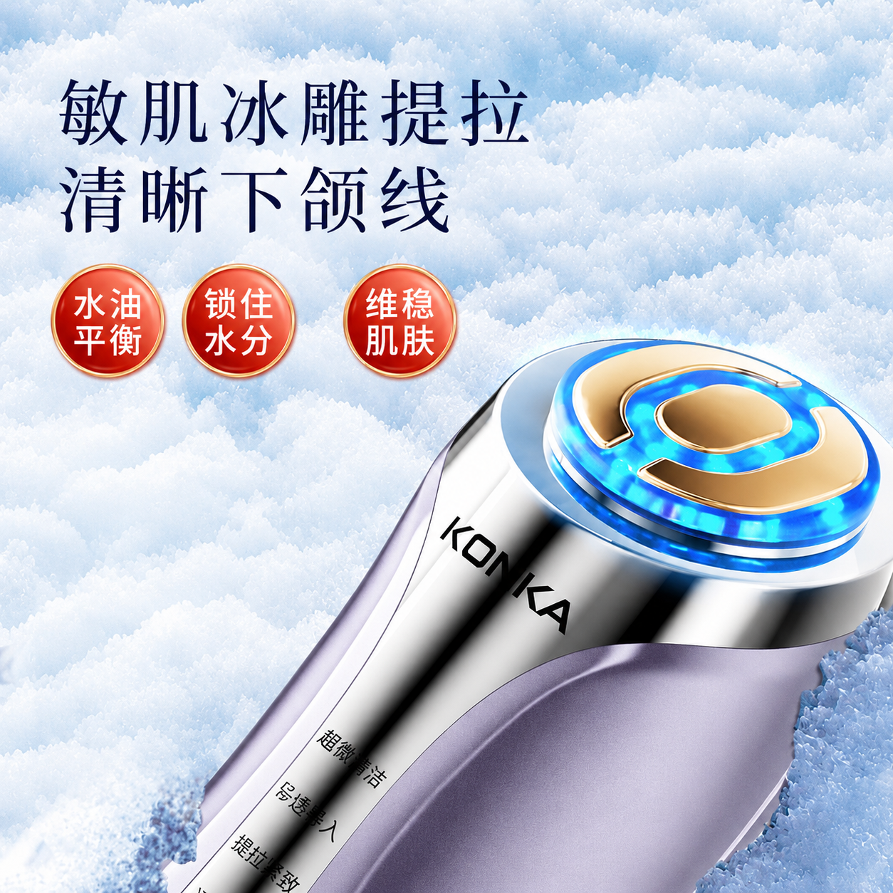 康佳(KONKA)美容仪家用脸部提升按摩仪面部水光精华导入仪清洁嫩肤生日礼物送女友老婆妈妈 【旗舰版】六大模式+彩光护肤