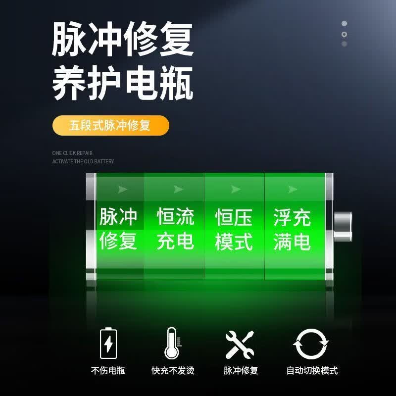 CLCEY12V24V汽车电瓶充电器大功率全自动智能脉冲修复摩托车电池摩托车电瓶充电修复汽车电瓶修复 180W 180W小功率[12V/24V]