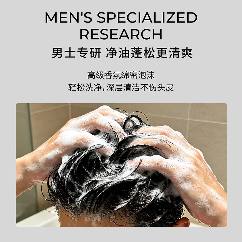 SAZA魅蓝洗发水男士持久留香洗头膏去屑控油持久蓬松蔚蓝洗发露400ml